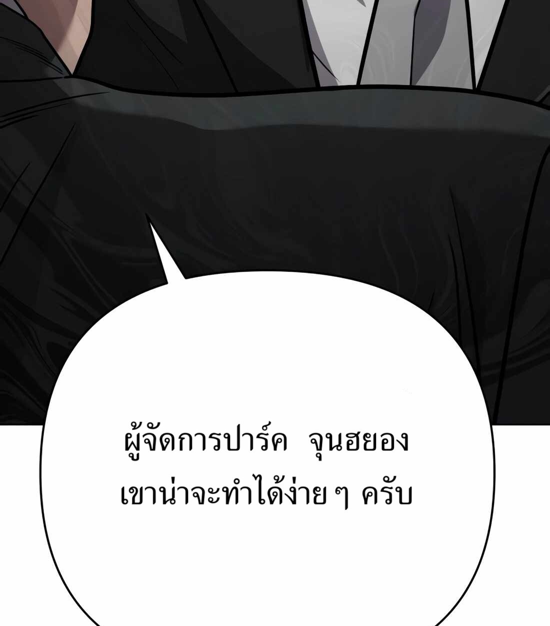 อ่านมังงะ Rookie Employee Kim Cheolsu ตอนที่ 33/69.jpg