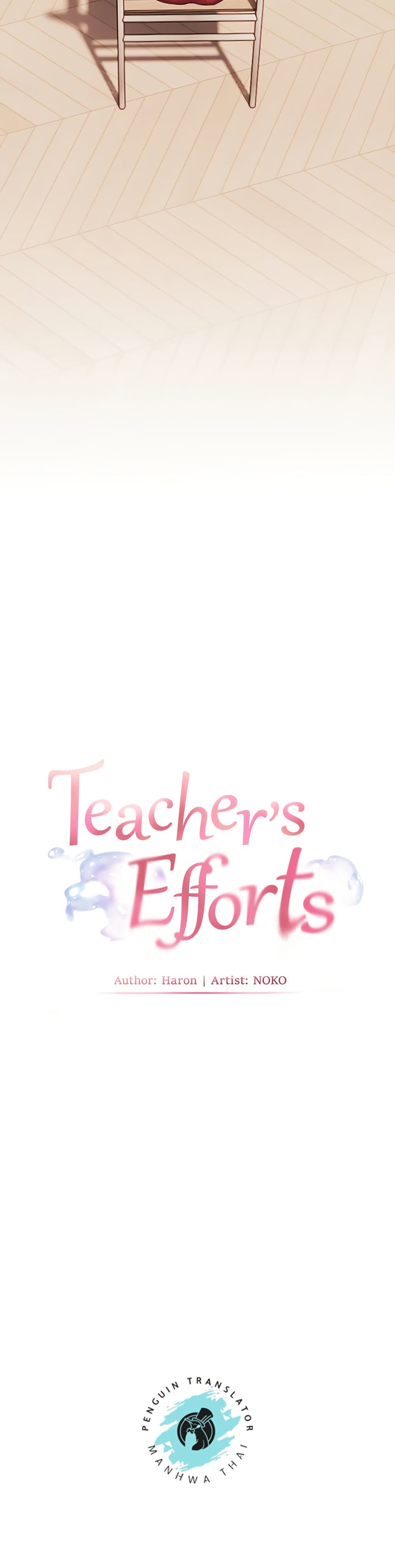 อ่านมังงะ Teacher’s Efforts ตอนที่ 30/6.jpg