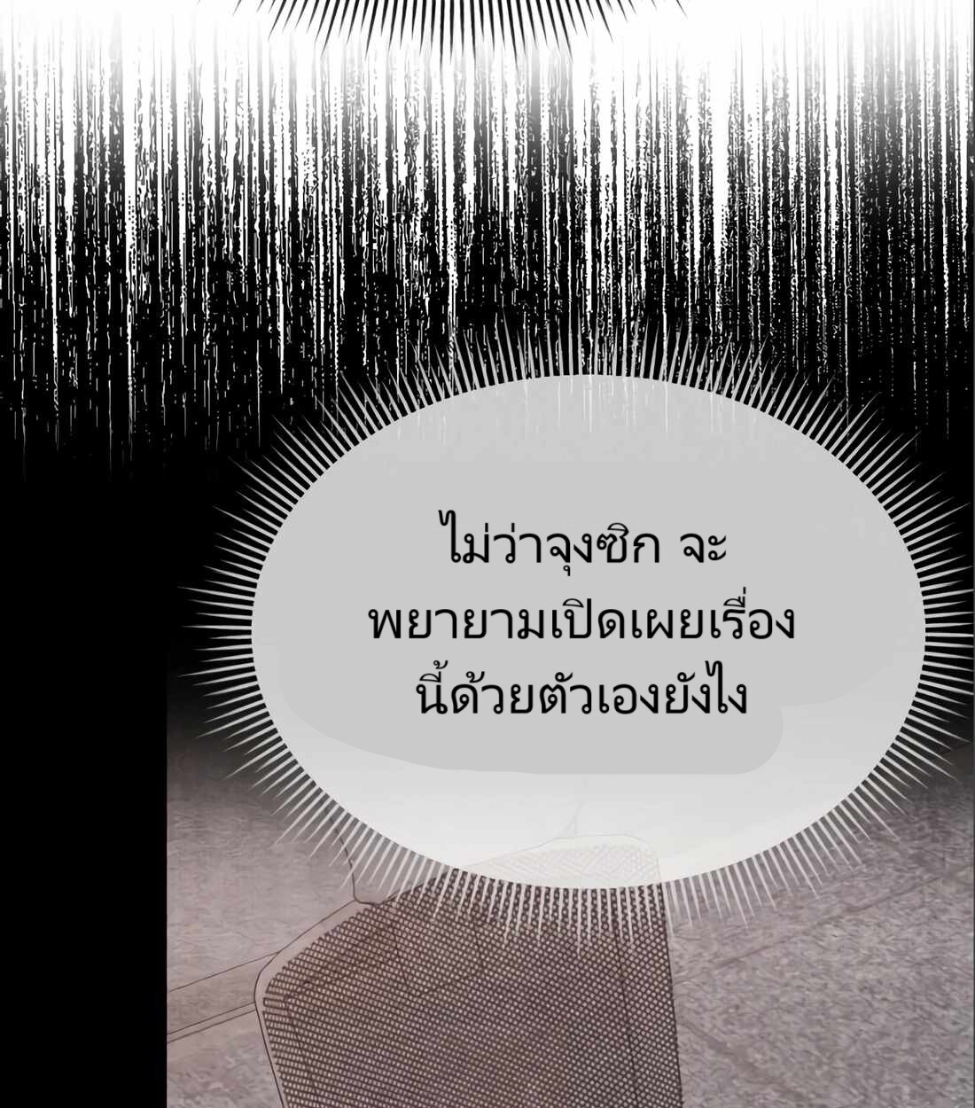 อ่านมังงะ Rookie Employee Kim Cheolsu ตอนที่ 24/69.jpg