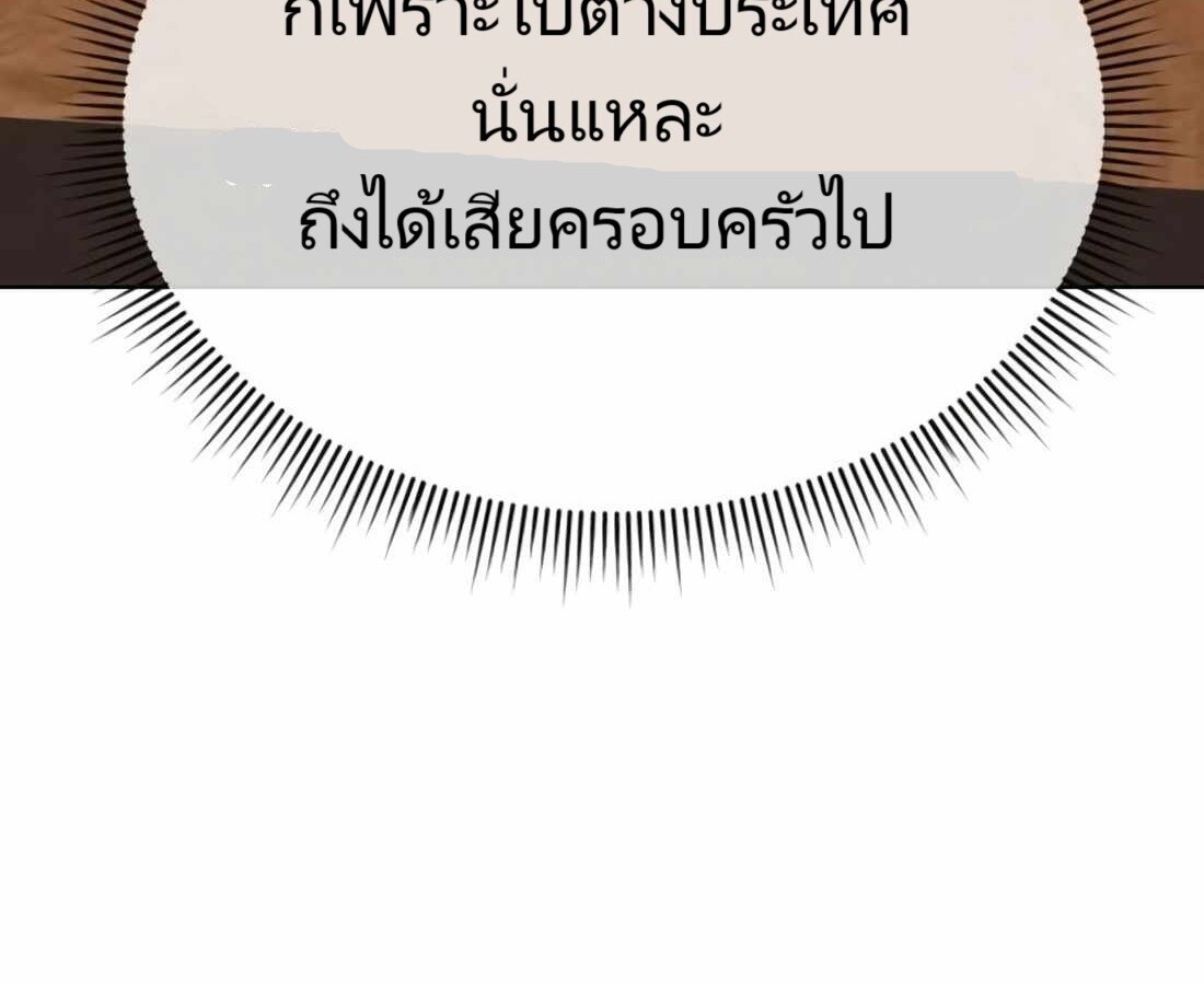 อ่านมังงะ Rookie Employee Kim Cheolsu ตอนที่ 26/69.jpg