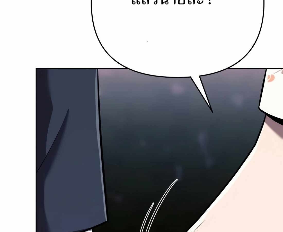 อ่านมังงะ Rookie Employee Kim Cheolsu ตอนที่ 32/69.jpg