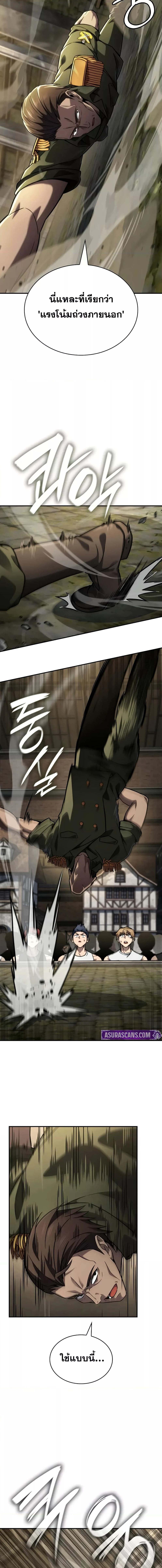อ่านมังงะ Infinite Mage ตอนที่ 100/6_0.jpg