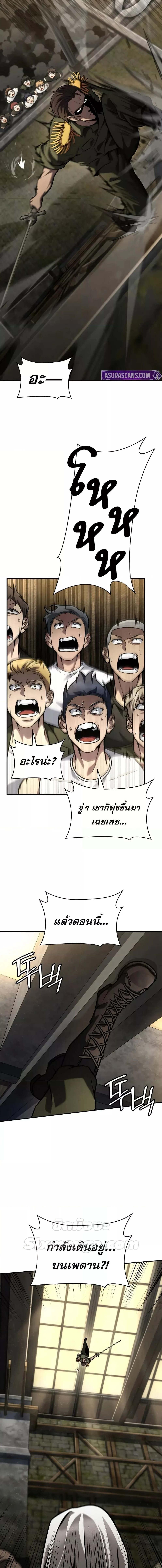 อ่านมังงะ Infinite Mage ตอนที่ 100/6_1.jpg