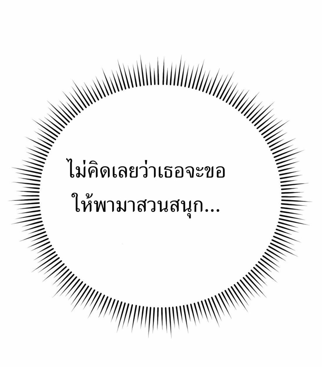 อ่านมังงะ Rookie Employee Kim Cheolsu ตอนที่ 32/6.jpg