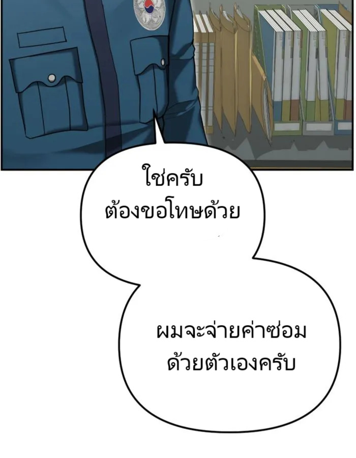 อ่านมังงะ The Cop Is Too Strong ตอนที่ 18/6.jpg