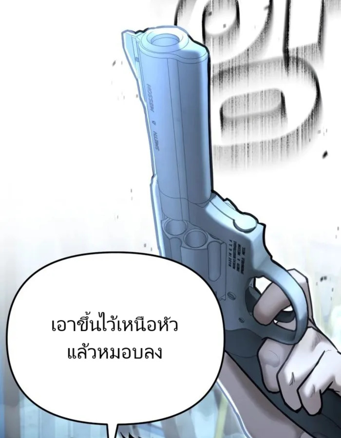 อ่านมังงะ The Cop Is Too Strong ตอนที่ 22/6.jpg