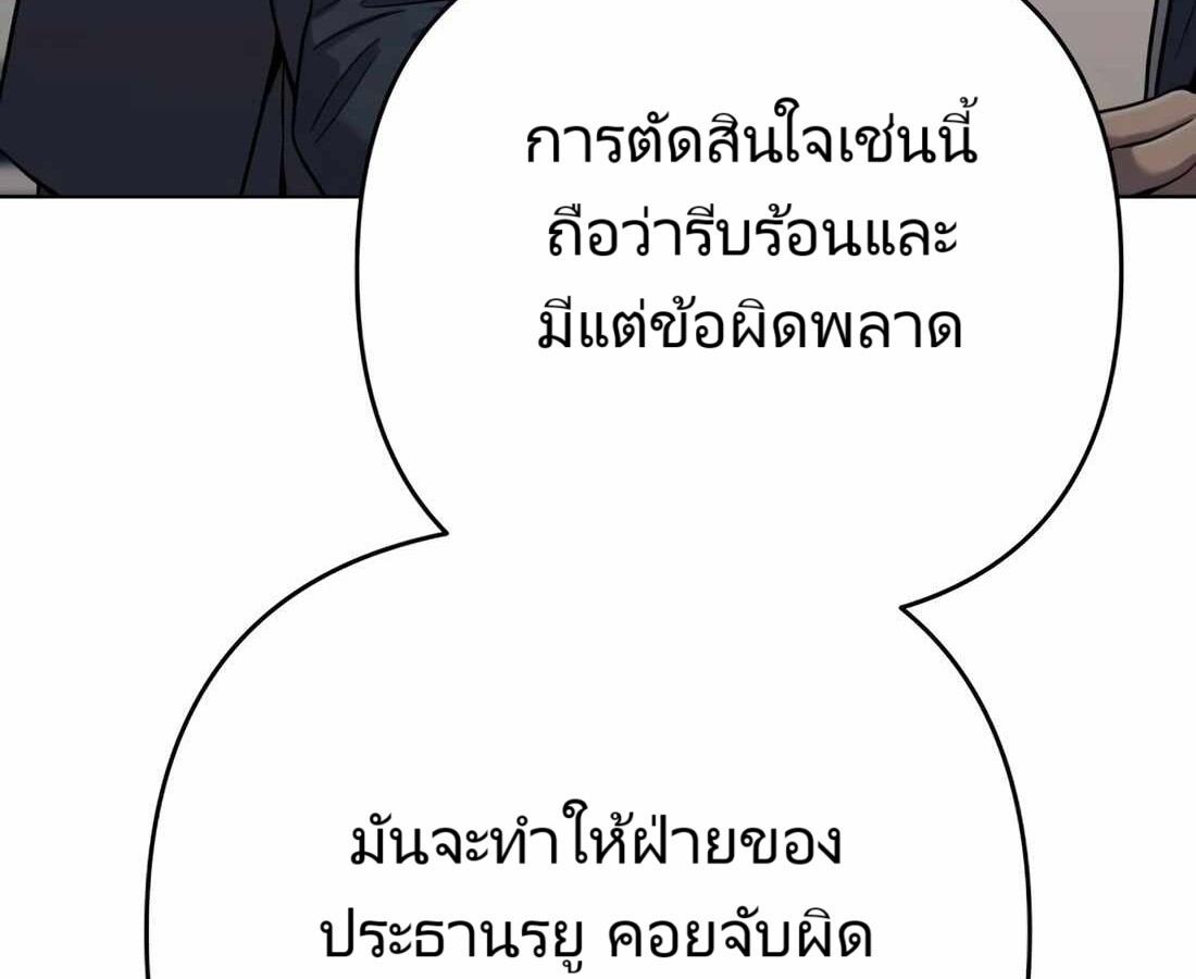 อ่านมังงะ Rookie Employee Kim Cheolsu ตอนที่ 29/6.jpg
