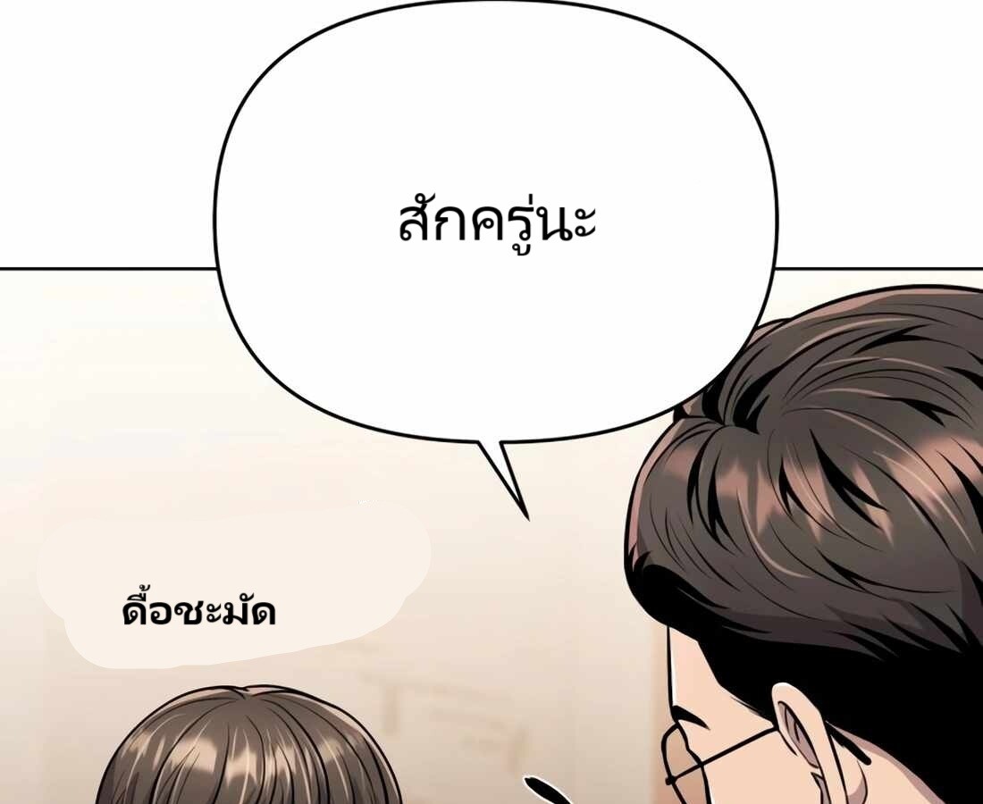 อ่านมังงะ Rookie Employee Kim Cheolsu ตอนที่ 26/71.jpg