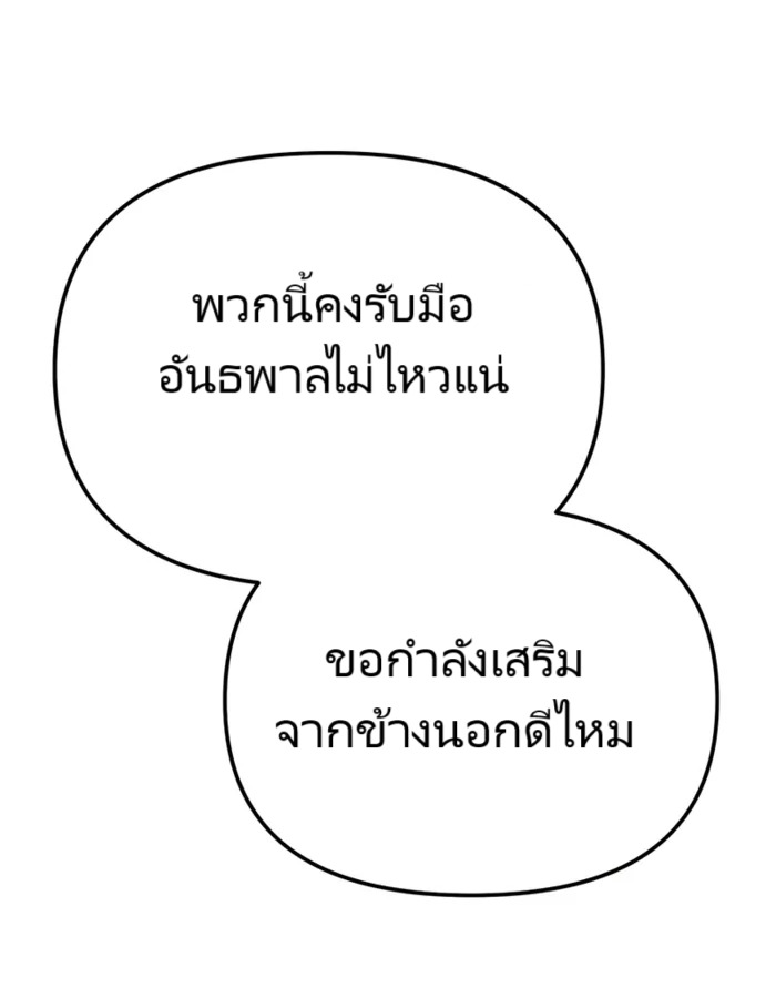 อ่านมังงะ The Cop Is Too Strong ตอนที่ 18/71.jpg