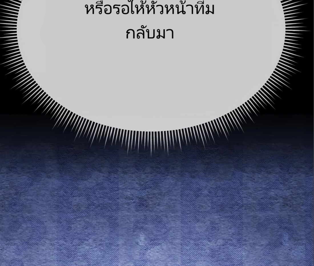 อ่านมังงะ Rookie Employee Kim Cheolsu ตอนที่ 24/71.jpg