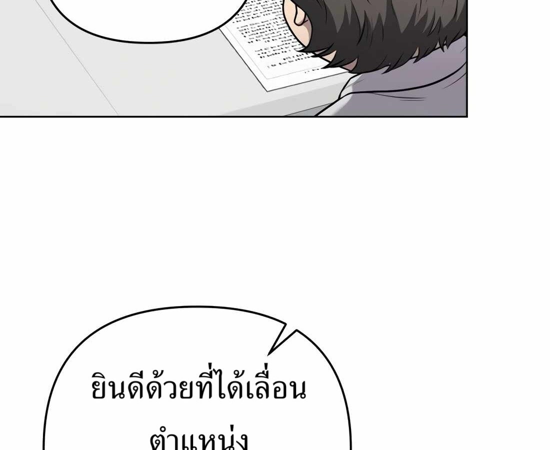 อ่านมังงะ Rookie Employee Kim Cheolsu ตอนที่ 35/71.jpg