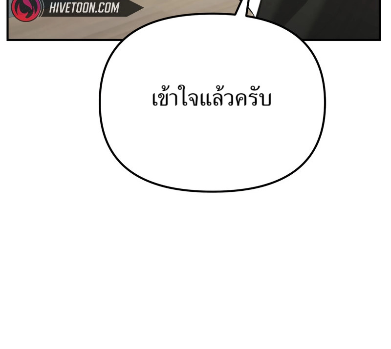 อ่านมังงะ The Cop Is Too Strong ตอนที่ 26/71.jpg
