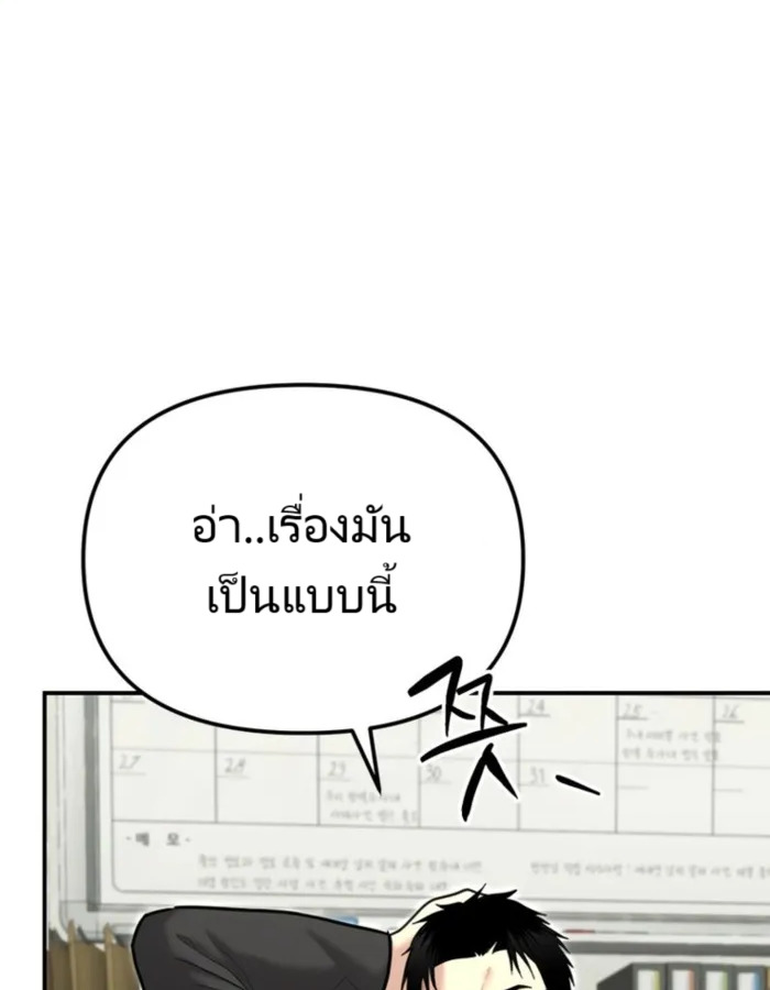 อ่านมังงะ The Cop Is Too Strong ตอนที่ 25/71.jpg