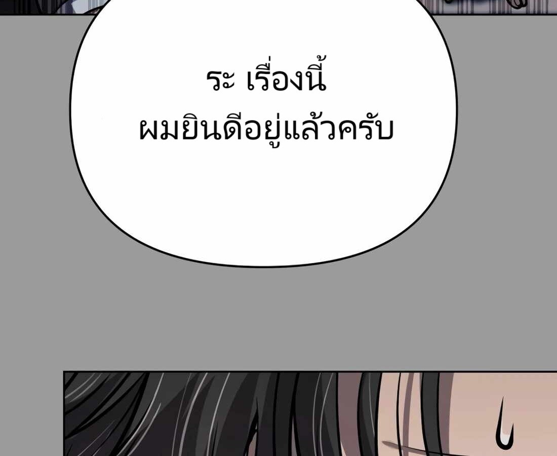 อ่านมังงะ Rookie Employee Kim Cheolsu ตอนที่ 29/72.jpg