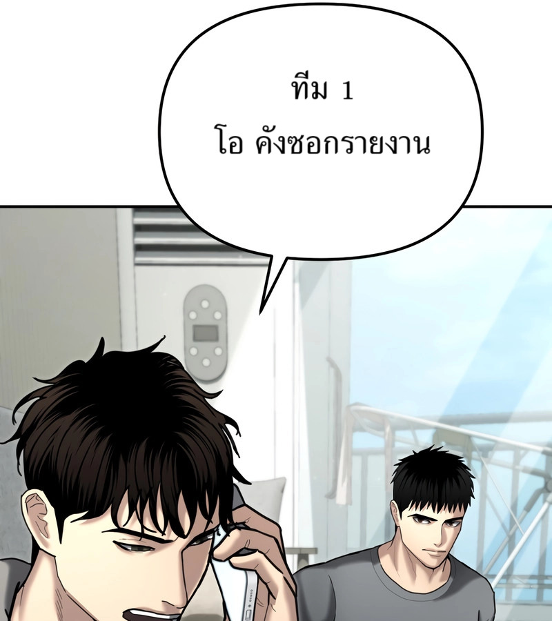 อ่านมังงะ The Cop Is Too Strong ตอนที่ 26/72.jpg