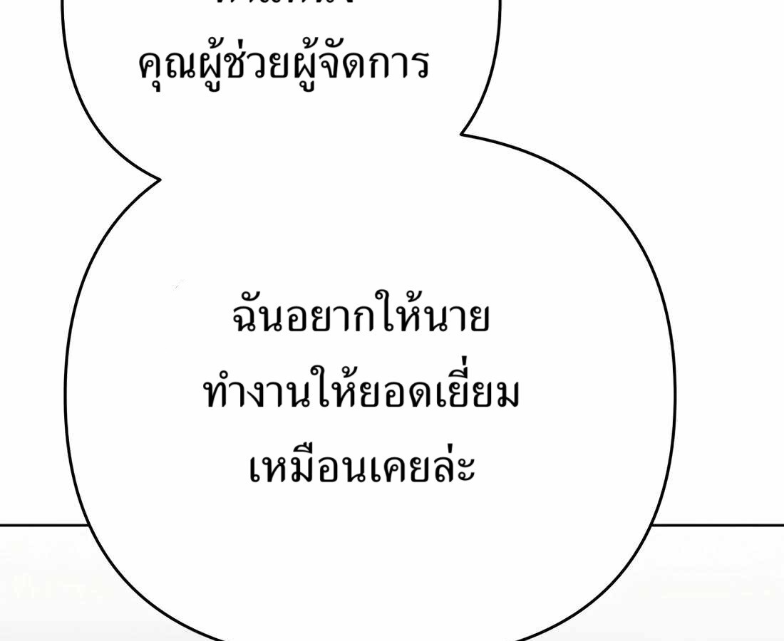 อ่านมังงะ Rookie Employee Kim Cheolsu ตอนที่ 35/72.jpg