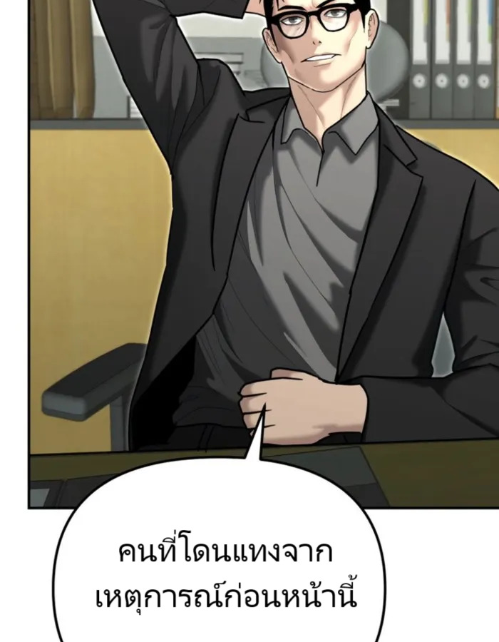 อ่านมังงะ The Cop Is Too Strong ตอนที่ 25/72.jpg