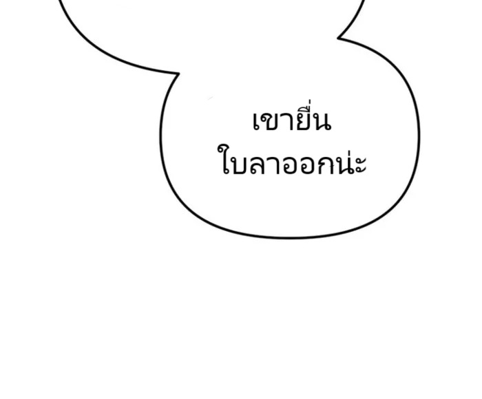 อ่านมังงะ The Cop Is Too Strong ตอนที่ 25/73.jpg