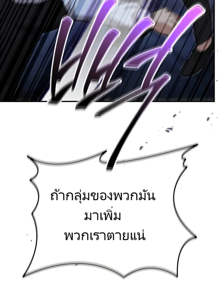 อ่านมังงะ The Cop Is Too Strong ตอนที่ 18/73.jpg