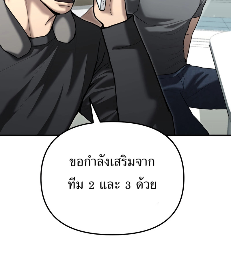 อ่านมังงะ The Cop Is Too Strong ตอนที่ 26/73.jpg