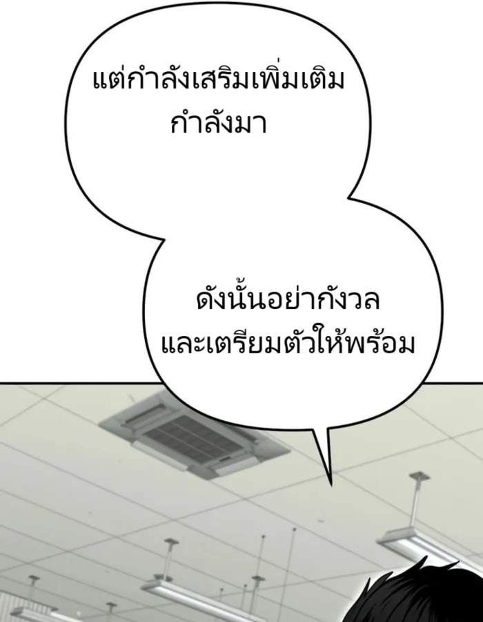อ่านมังงะ The Cop Is Too Strong ตอนที่ 25/74.jpg