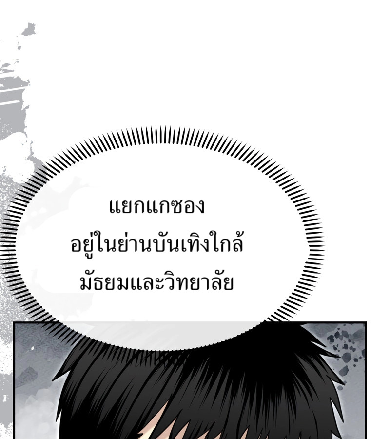 อ่านมังงะ The Cop Is Too Strong ตอนที่ 26/74.jpg