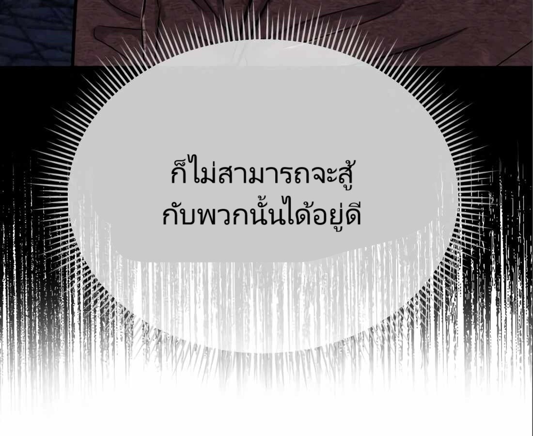 อ่านมังงะ Rookie Employee Kim Cheolsu ตอนที่ 24/74.jpg