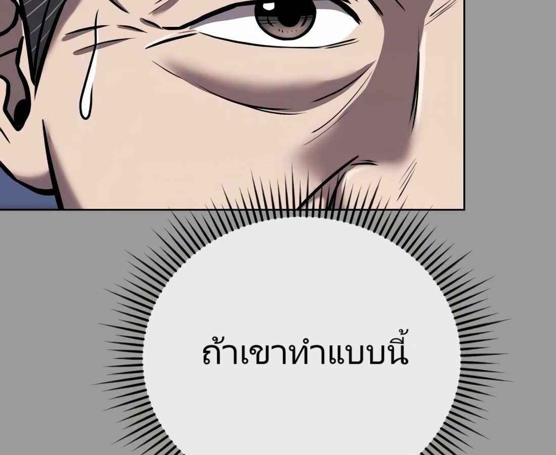 อ่านมังงะ Rookie Employee Kim Cheolsu ตอนที่ 29/75.jpg