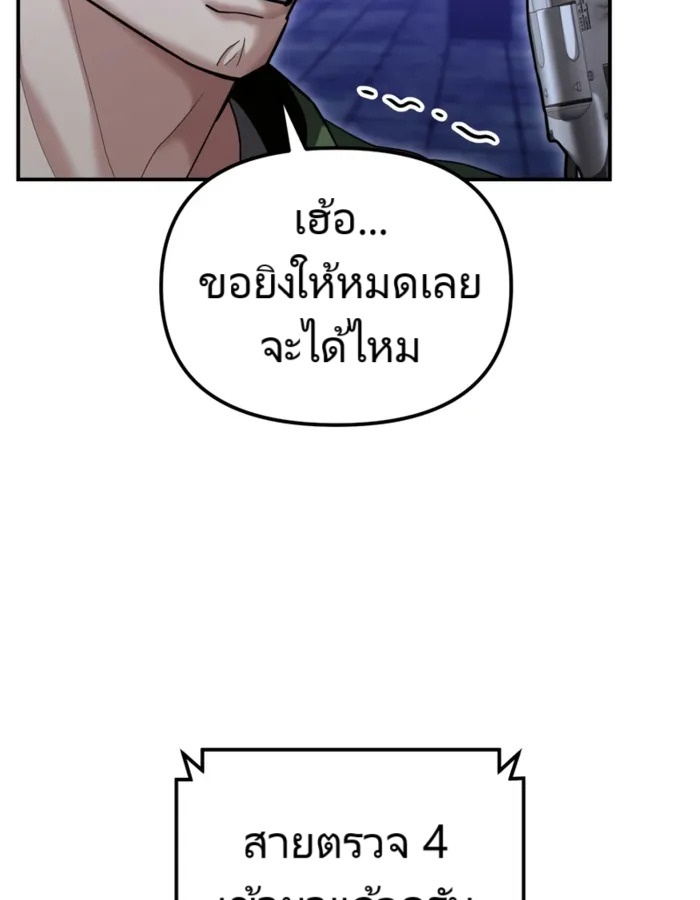 อ่านมังงะ The Cop Is Too Strong ตอนที่ 18/75.jpg