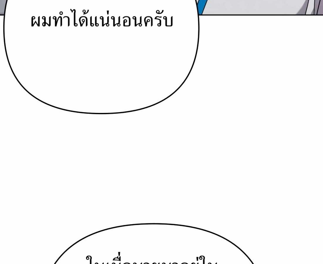 อ่านมังงะ Rookie Employee Kim Cheolsu ตอนที่ 35/75.jpg