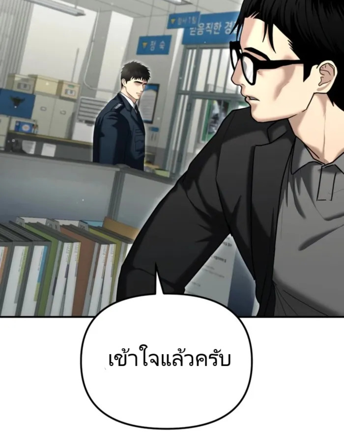 อ่านมังงะ The Cop Is Too Strong ตอนที่ 25/75.jpg