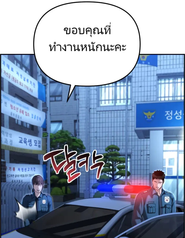 อ่านมังงะ The Cop Is Too Strong ตอนที่ 21/75.jpg