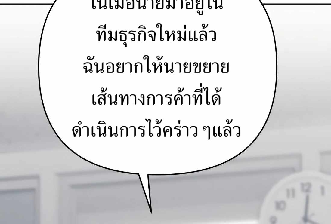 อ่านมังงะ Rookie Employee Kim Cheolsu ตอนที่ 35/76.jpg