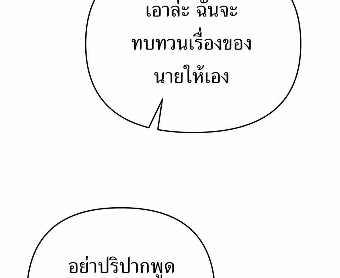 อ่านมังงะ Rookie Employee Kim Cheolsu ตอนที่ 33/76.jpg