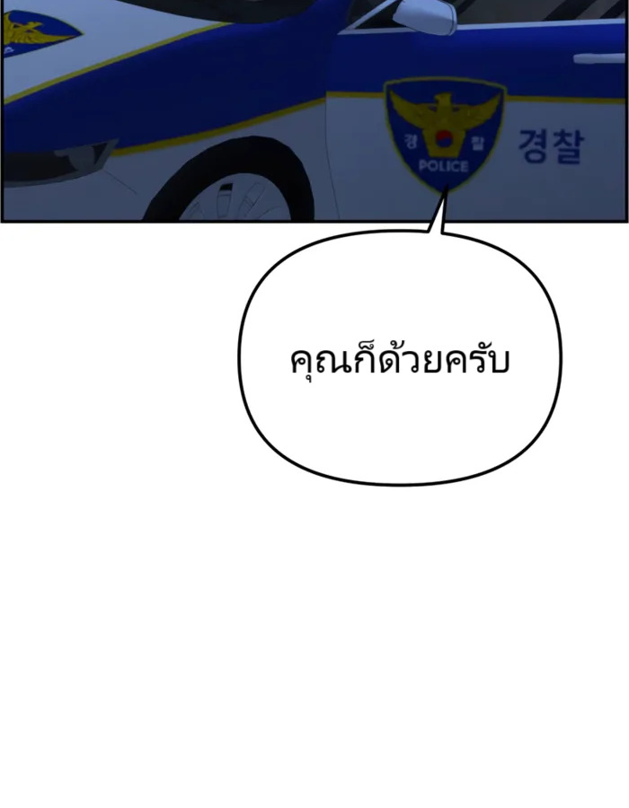 อ่านมังงะ The Cop Is Too Strong ตอนที่ 21/76.jpg
