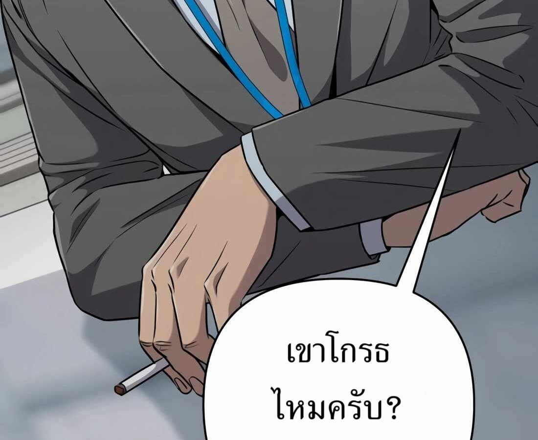 อ่านมังงะ Rookie Employee Kim Cheolsu ตอนที่ 34/7.jpg