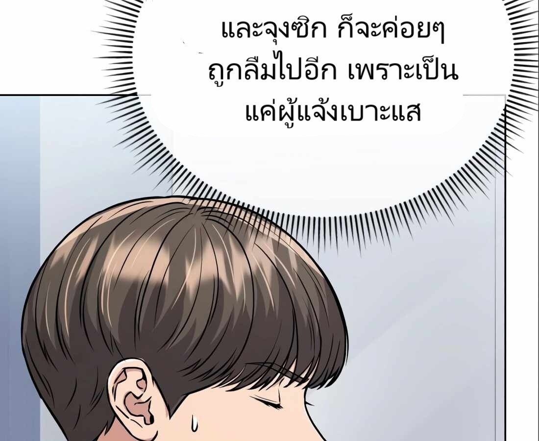 อ่านมังงะ Rookie Employee Kim Cheolsu ตอนที่ 24/76.jpg