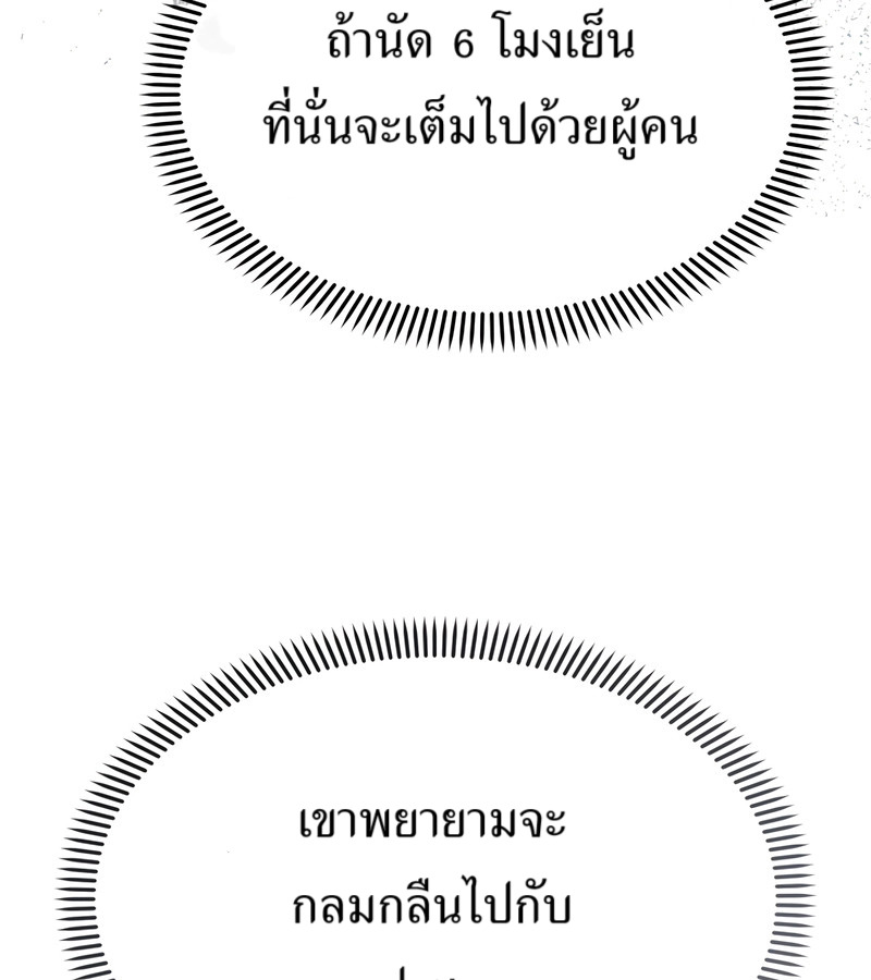 อ่านมังงะ The Cop Is Too Strong ตอนที่ 26/76.jpg