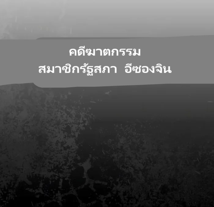 อ่านมังงะ The Cop Is Too Strong ตอนที่ 21/7.jpg