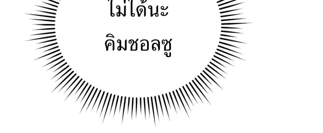 อ่านมังงะ Rookie Employee Kim Cheolsu ตอนที่ 32/77.jpg