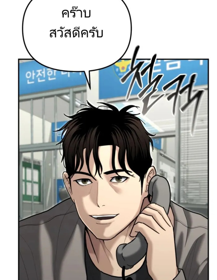 อ่านมังงะ The Cop Is Too Strong ตอนที่ 25/77.jpg