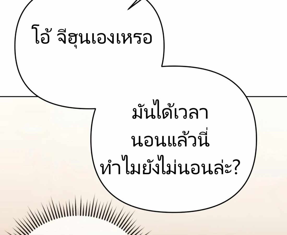 อ่านมังงะ Rookie Employee Kim Cheolsu ตอนที่ 26/77.jpg