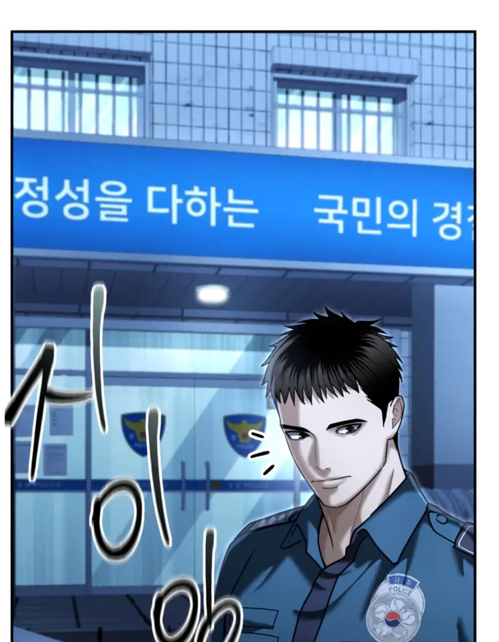 อ่านมังงะ The Cop Is Too Strong ตอนที่ 21/77.jpg