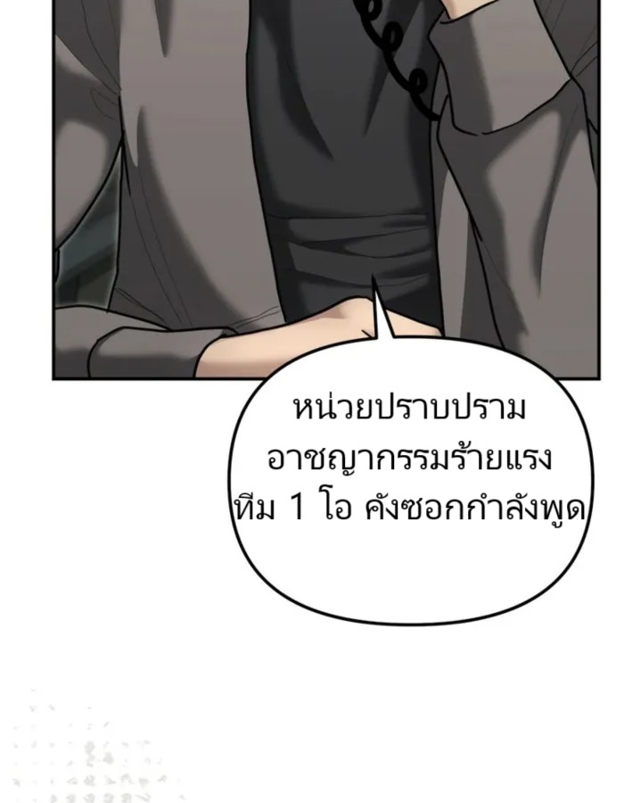 อ่านมังงะ The Cop Is Too Strong ตอนที่ 25/78.jpg