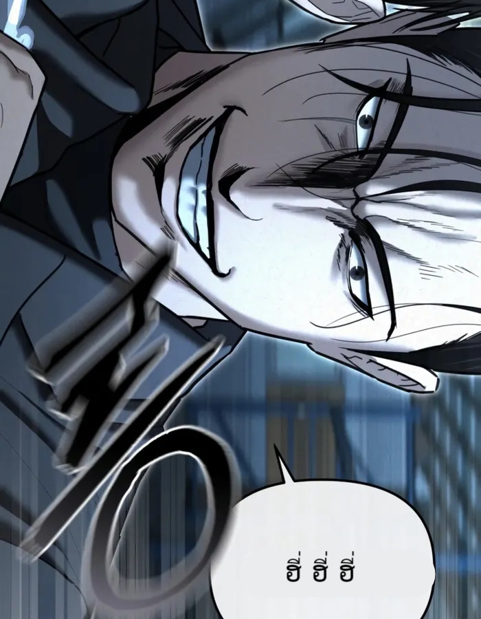 อ่านมังงะ The Cop Is Too Strong ตอนที่ 22/78.jpg