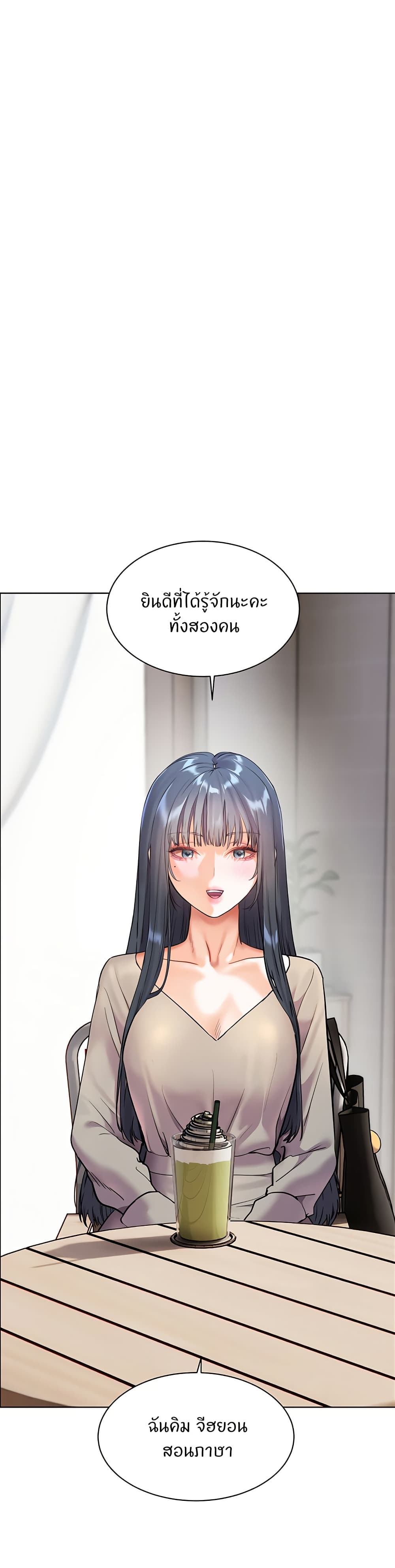 อ่านมังงะ Teacher’s Efforts ตอนที่ 30/7.jpg