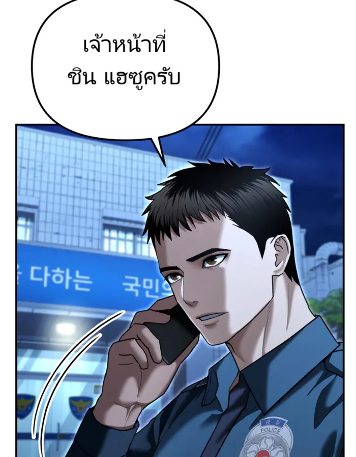 อ่านมังงะ The Cop Is Too Strong ตอนที่ 21/79.jpg