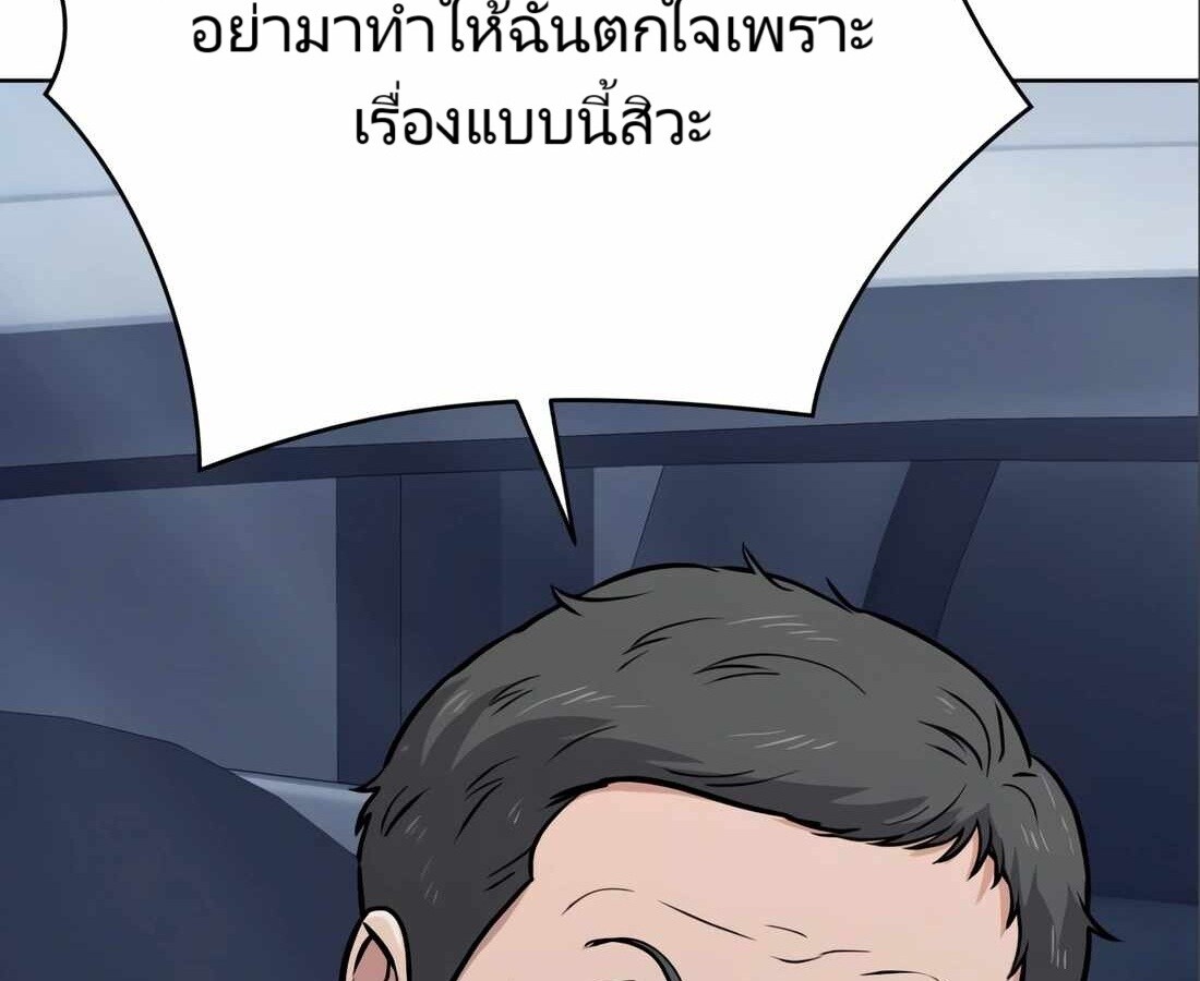 อ่านมังงะ Rookie Employee Kim Cheolsu ตอนที่ 24/7.jpg