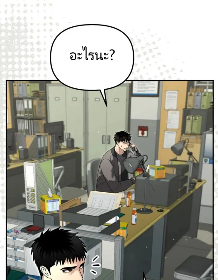 อ่านมังงะ The Cop Is Too Strong ตอนที่ 25/79.jpg