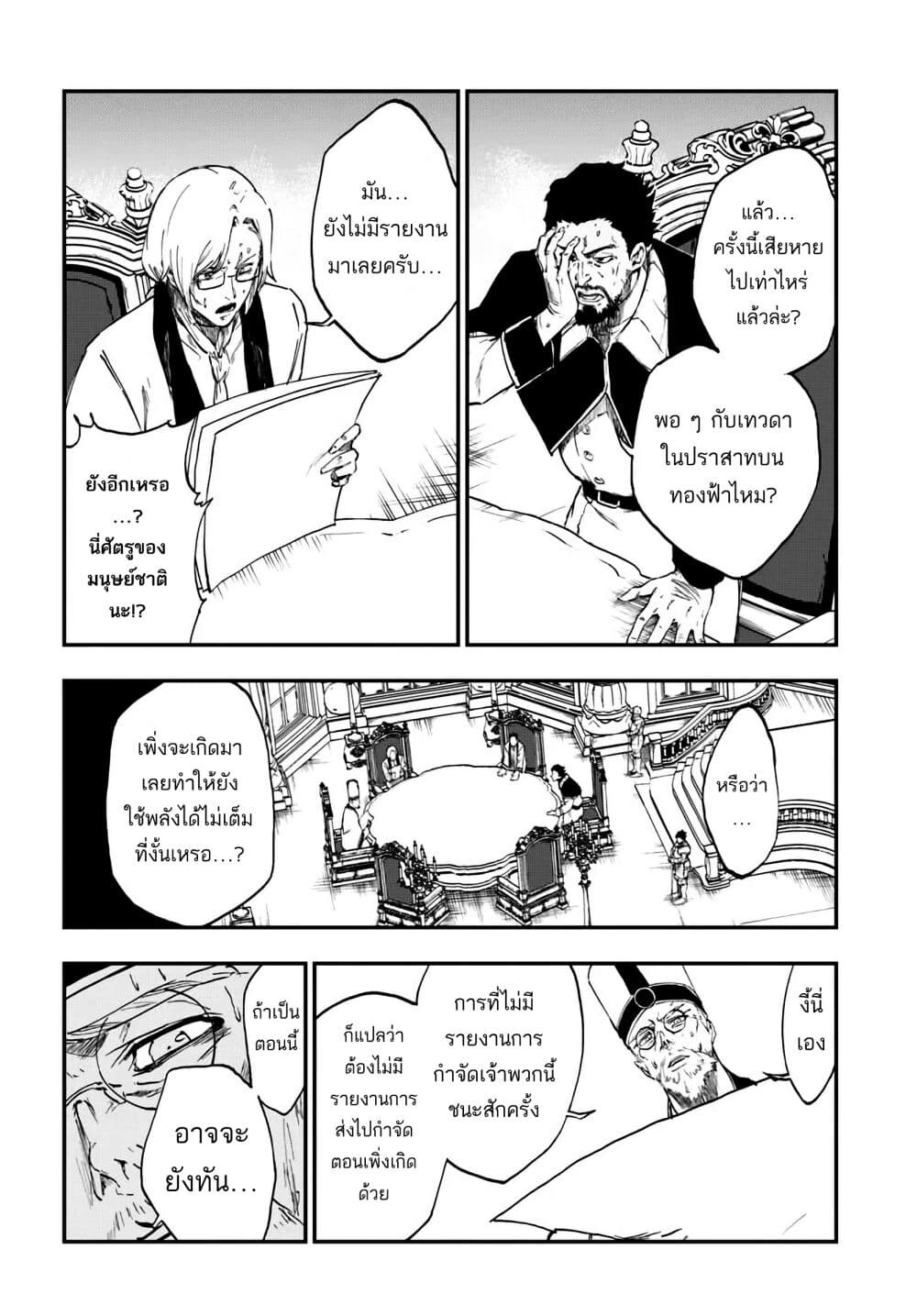 อ่านมังงะ Ougon no Keikenchi ตอนที่ 11/7.jpg
